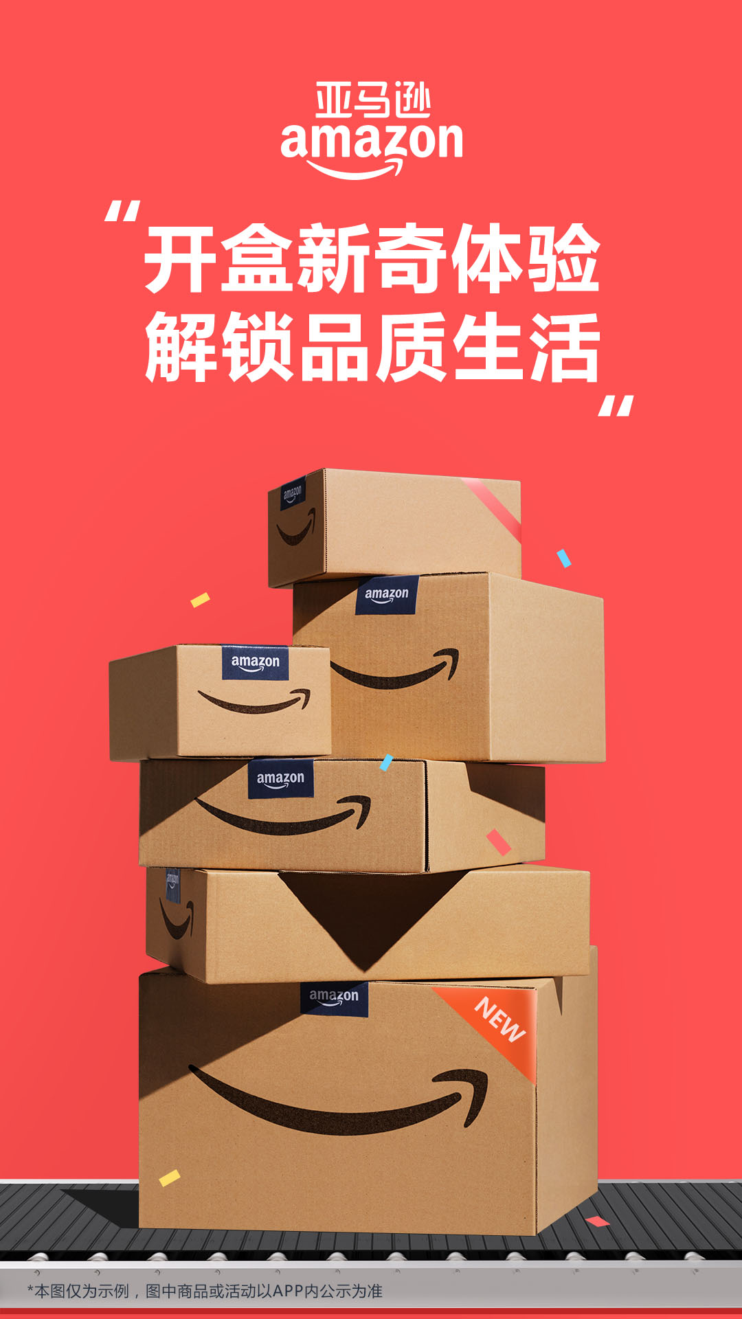 亚马逊中国截图1