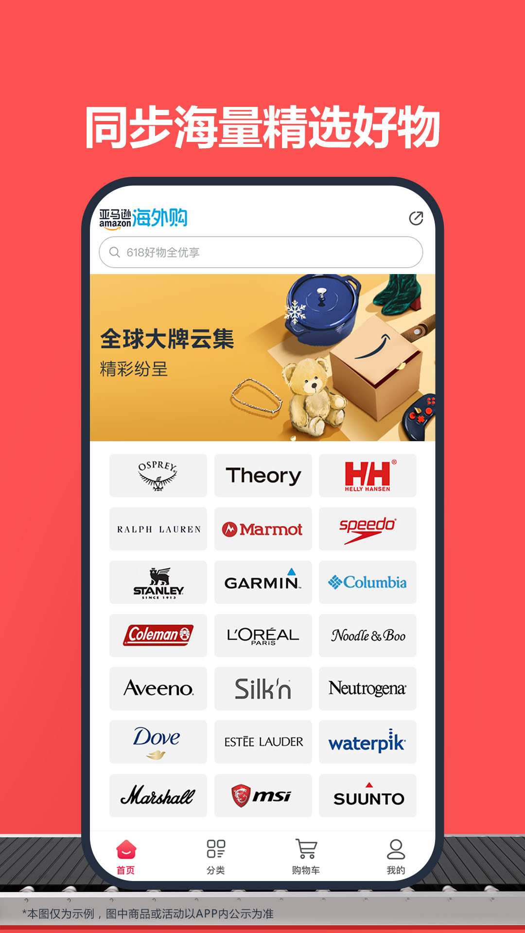 亚马逊中国截图3