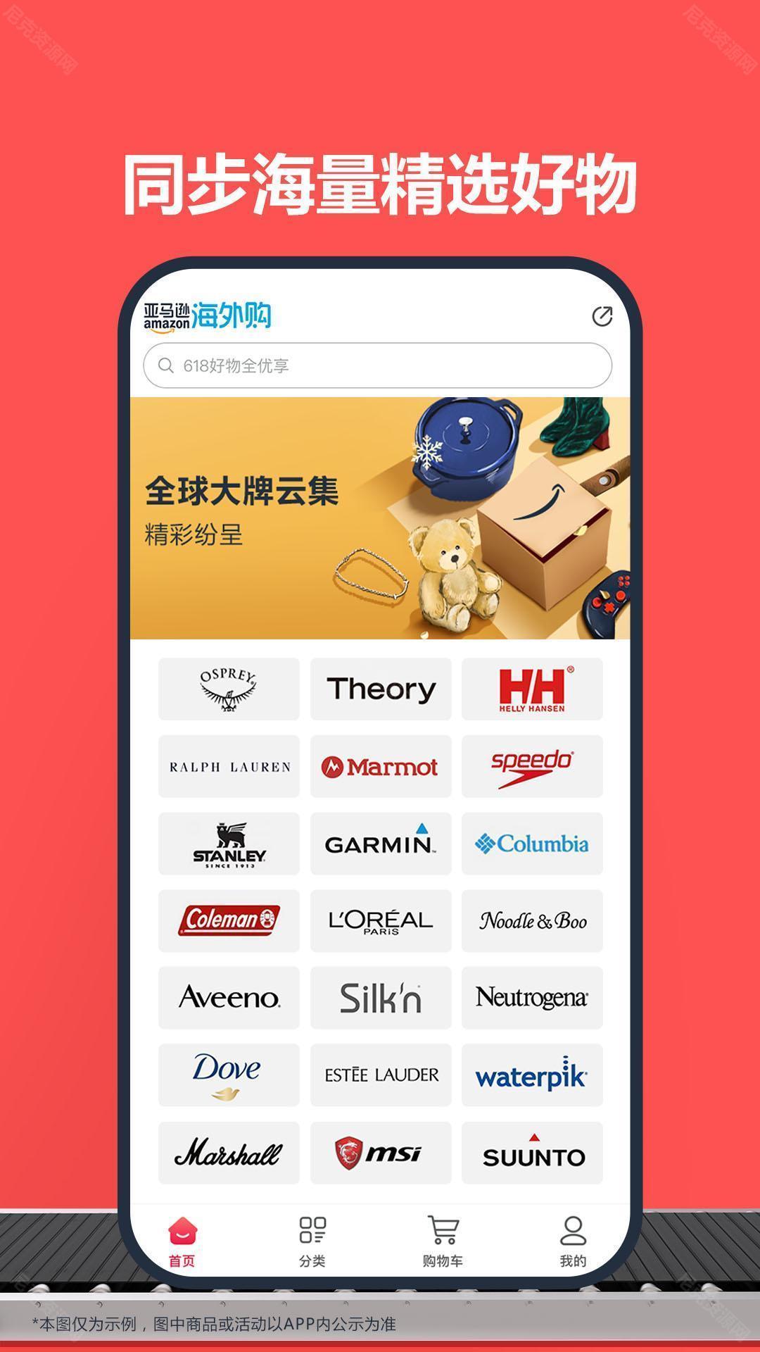 亚马逊中国