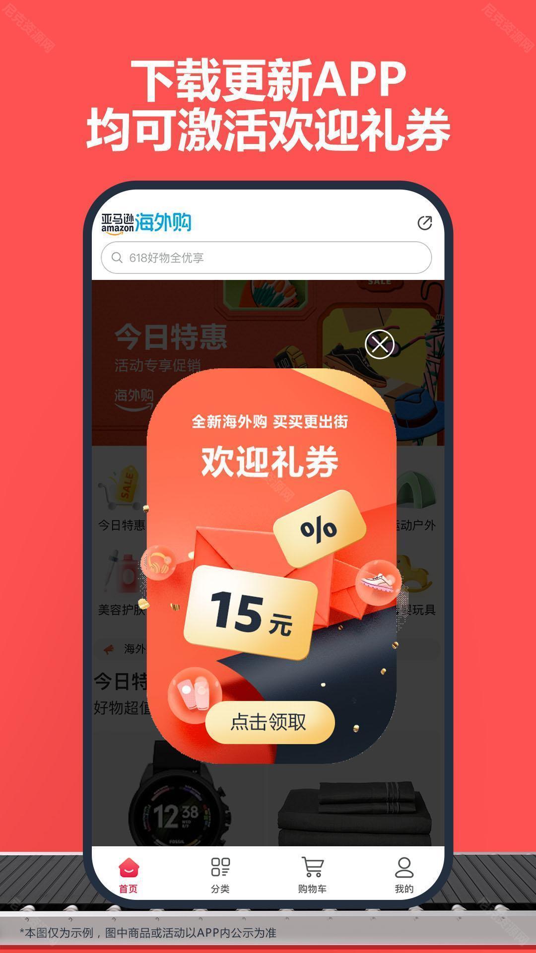 亚马逊中国