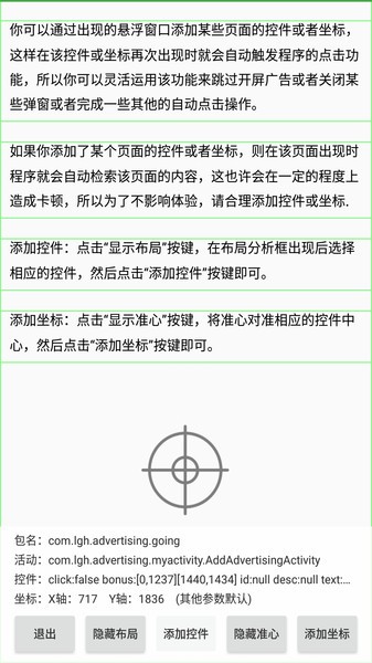 TapClick截图1