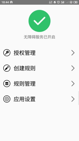 TapClick截图2