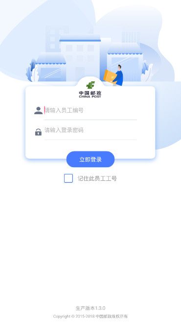 中邮揽投打卡位置修改器