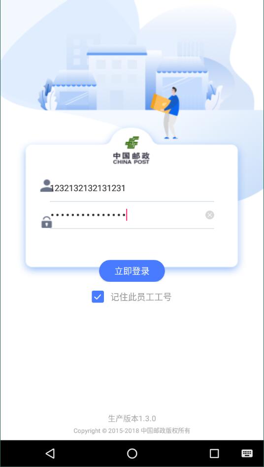 中邮揽投打卡位置修改器