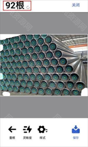 点数相机使用教程5