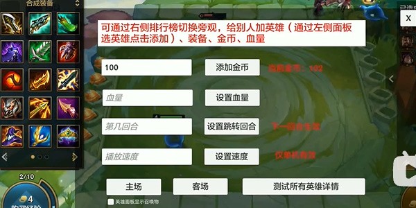 金铲铲之战手游单机版
