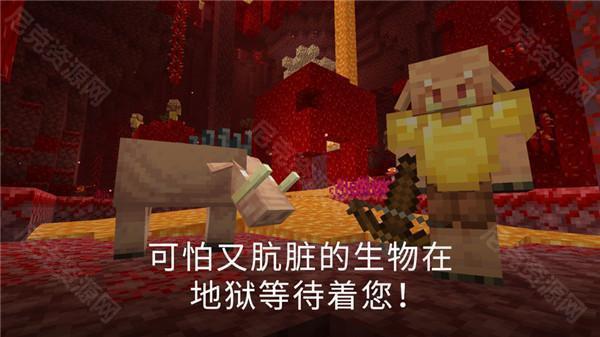 我的世界1.20国际版手机版