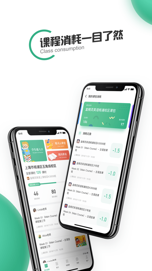 盒精灵截图3