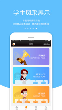 3E口语截图3