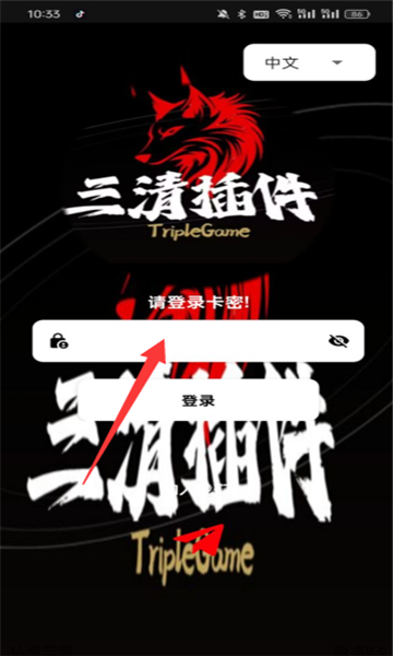 三清软件截图2