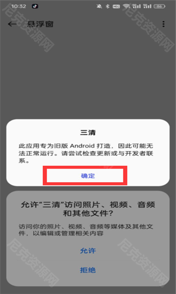 三清软件