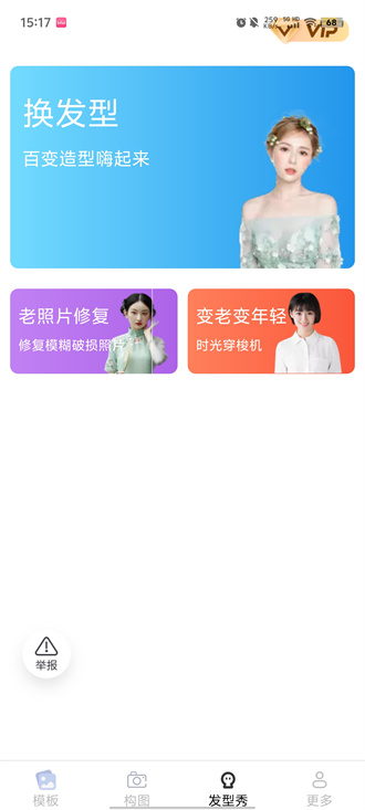 红叶相机截图2