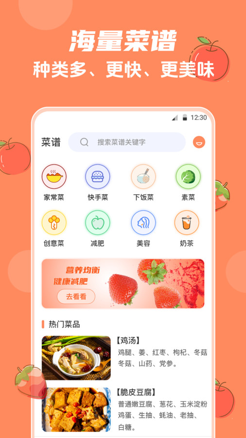 外婆菜谱大全1