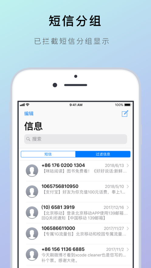 熊猫吃短信1