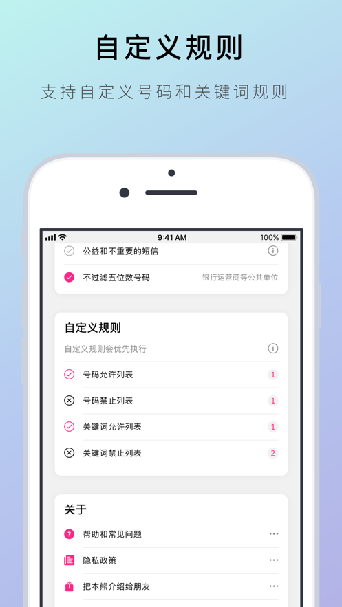 熊猫吃短信3