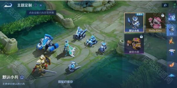 王者荣耀小兵皮肤怎么弄 小兵皮肤使用方法[多图]图片5