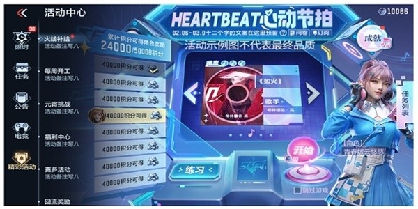 cf手游心动节云悠悠心动起点积分答案分享