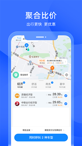 添猫出行1