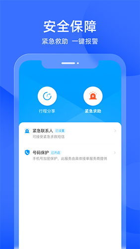 添猫出行2