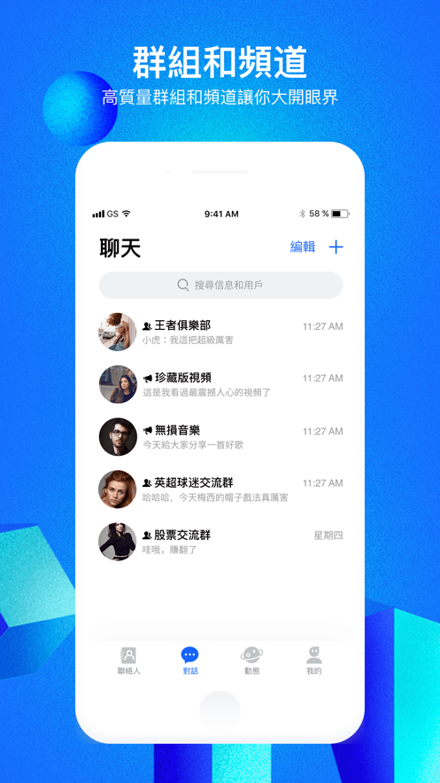 cloudchat安卓版4