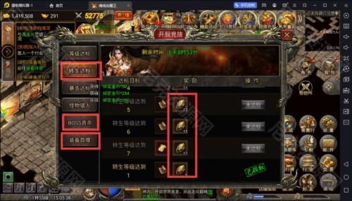 魂域战魔王强化石获取方法1