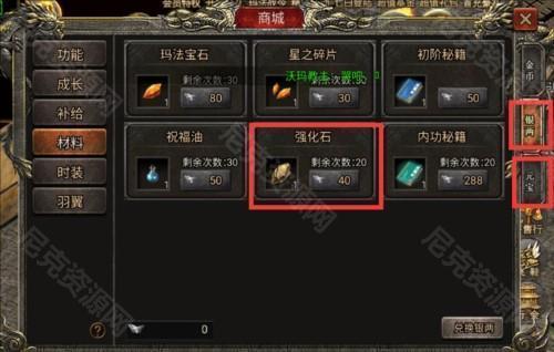 魂域战魔王强化石获取方法5