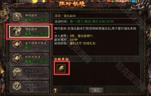 魂域战魔王强化石获取方法4