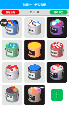 快清理粘液模拟器虫虫助手截图3