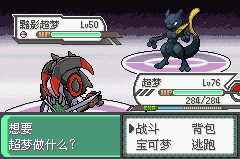 口袋妖怪初始可选神兽版