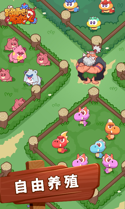 狩猎吧原始人截图1