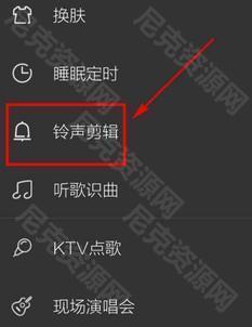 酷我音乐永久vip破解版怎么制作铃声2