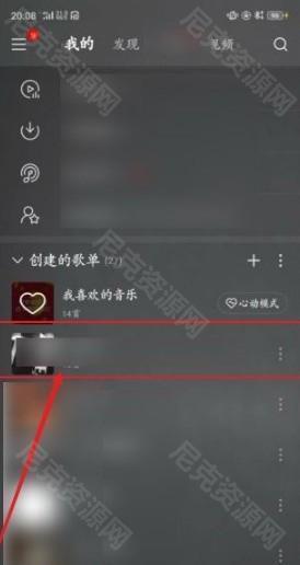 如何导入歌单4