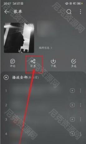 如何导入歌单5