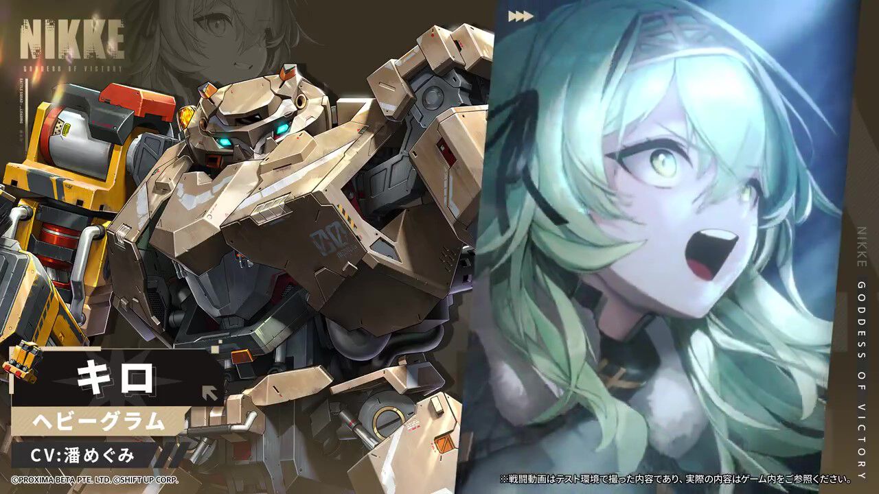 《胜利女神:妮姬》1.5周年新妮姬Kiro科莉介绍