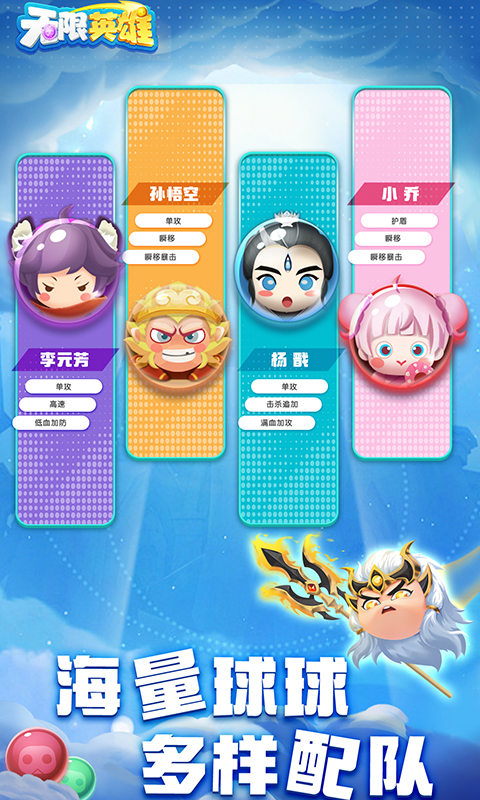 无限英雄截图4