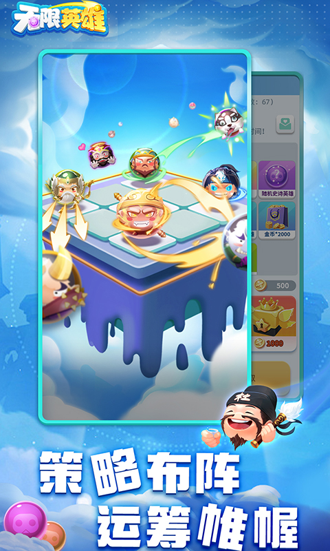 无限英雄截图3