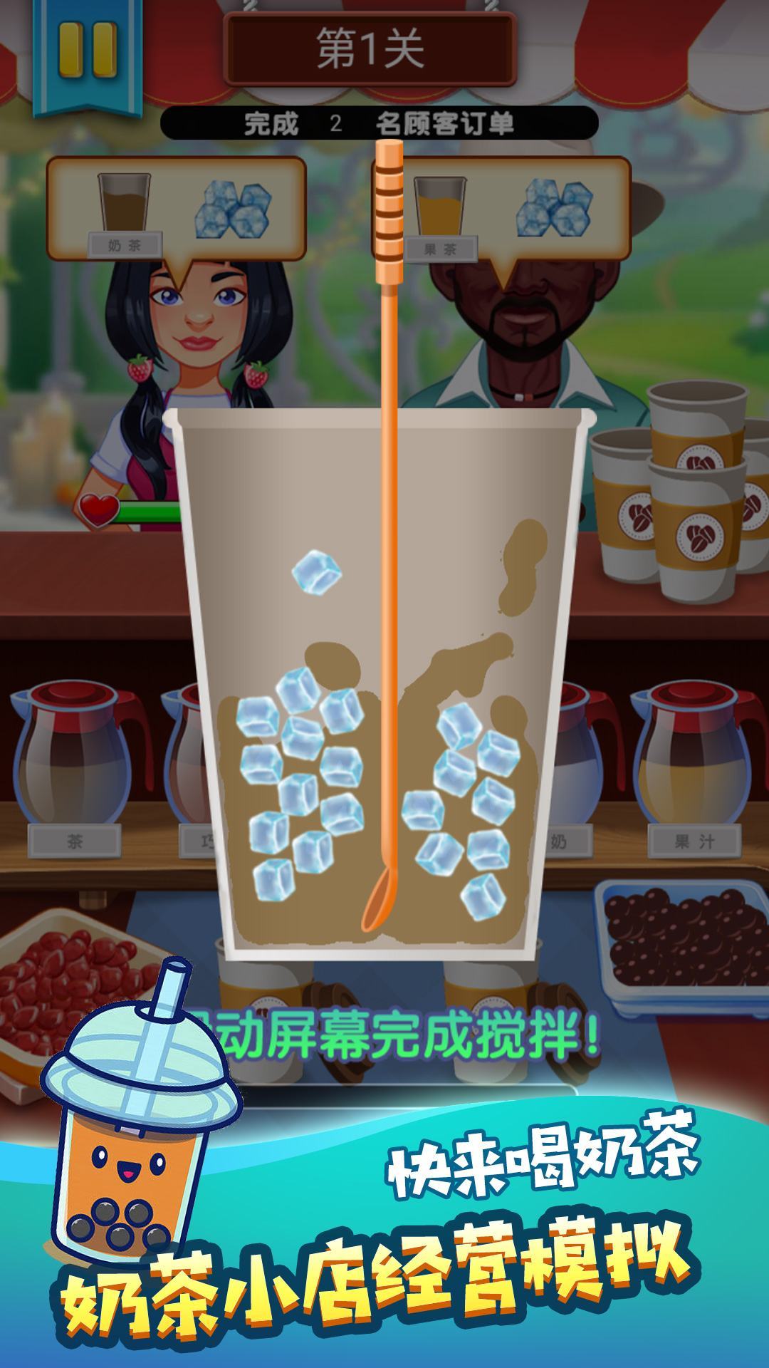 冰爽魔法美味冒险截图1