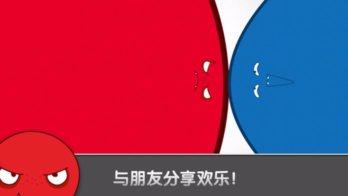 红蓝大作战无广告版截图1