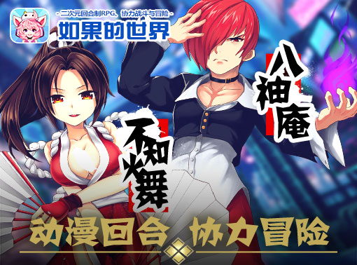 如果的世界官方正版截图4