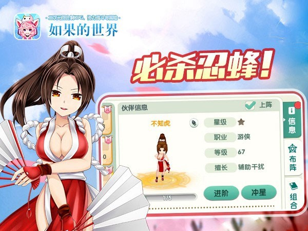 如果的世界官方正版角色职业介绍4