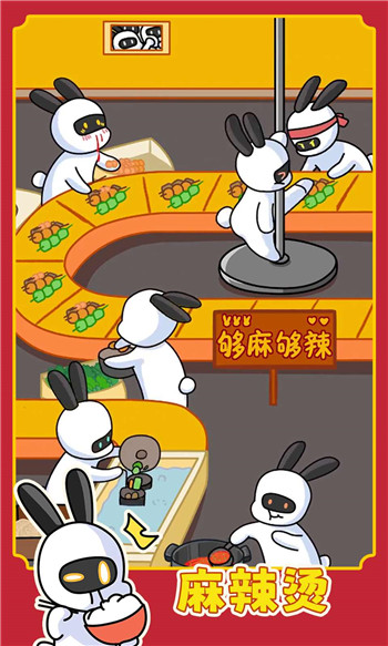 兔克创业记内置MOD菜单截图1