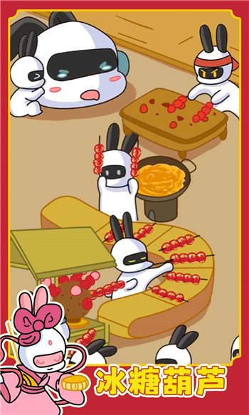 兔克创业记不减反增截图2