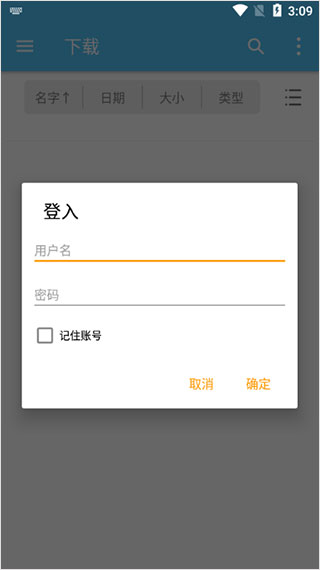 fe文件管理器pro