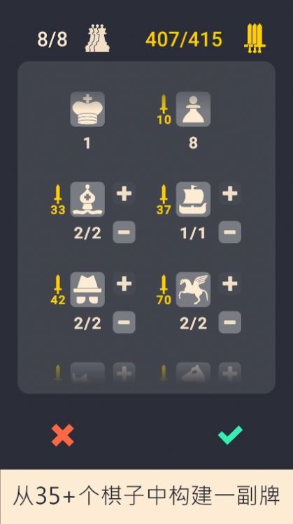 国际象棋进化截图2