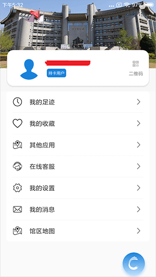 首都图书馆最新版app3