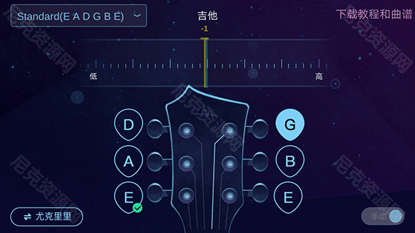 ai调音器
