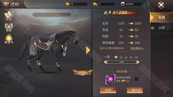 三国点将录最新版本