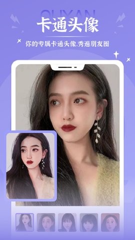 秀映对口型唱歌截图3