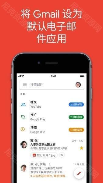 谷歌邮箱华为版