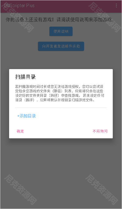 ONS模拟器普通版